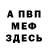МЕТАДОН белоснежный Tim Brandon