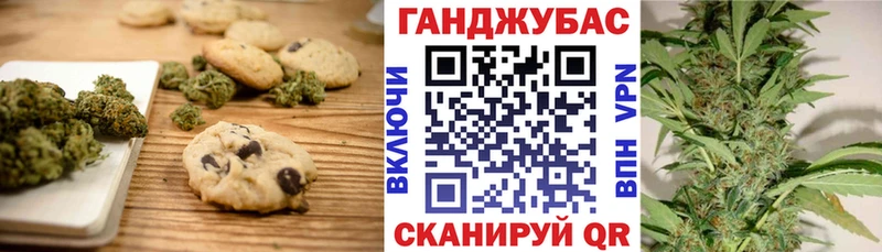 Canna-Cookies конопля Камень-на-Оби