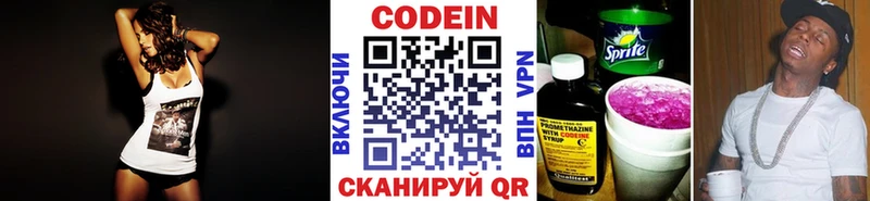 Кодеиновый сироп Lean напиток Lean (лин)  Камень-на-Оби 