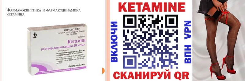 как найти наркотики  Камень-на-Оби  КЕТАМИН VHQ 