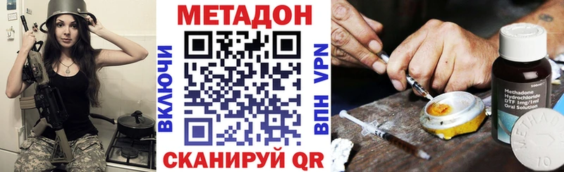 МЕТАДОН белоснежный  ссылка на мегу зеркало  Камень-на-Оби 